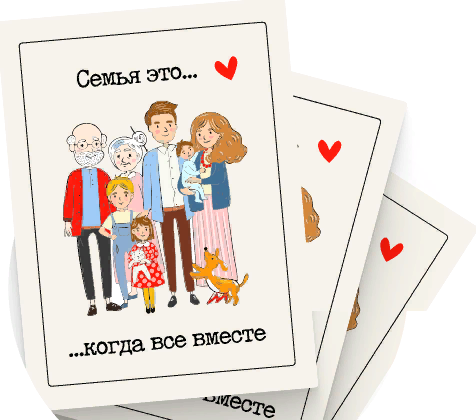 Проект_всей_семьей_.png